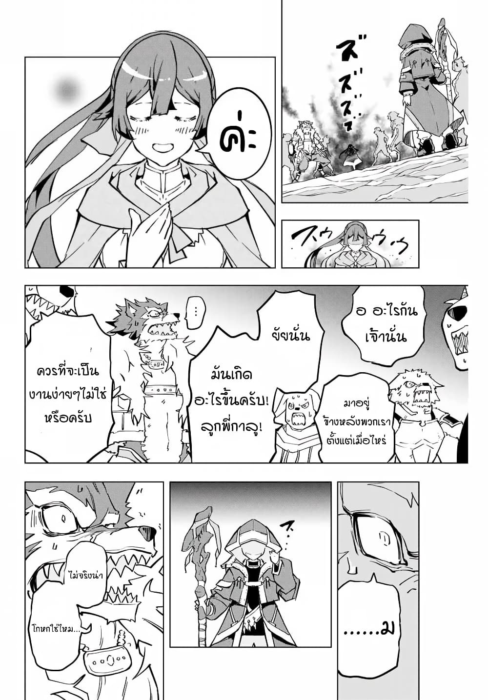 My Gift LVL 9999 Unlimited Gacha ผมถูกเพื่อนที่เชื่อใจหลอกไปฆ่า เลยใช้กิฟต์สุ่มกาชาพาพวกพ้องเลเวล 9999 กลับมาล้างแค้น ตอนที่ 3 หน้า 30