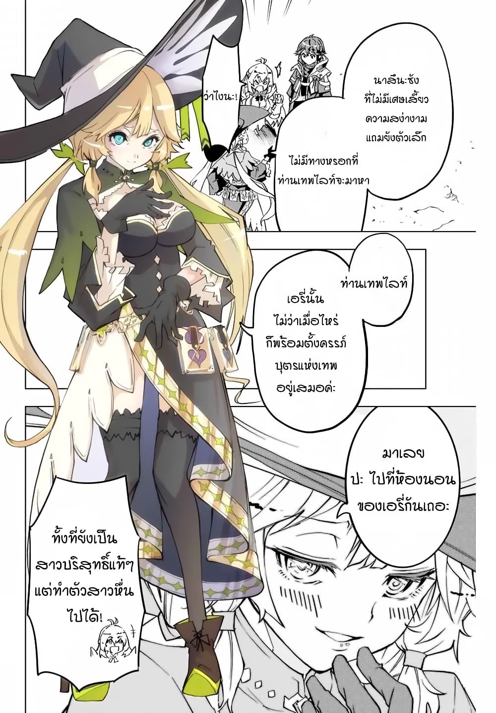 My Gift LVL 9999 Unlimited Gacha ผมถูกเพื่อนที่เชื่อใจหลอกไปฆ่า เลยใช้กิฟต์สุ่มกาชาพาพวกพ้องเลเวล 9999 กลับมาล้างแค้น ตอนที่ 3 หน้า 6