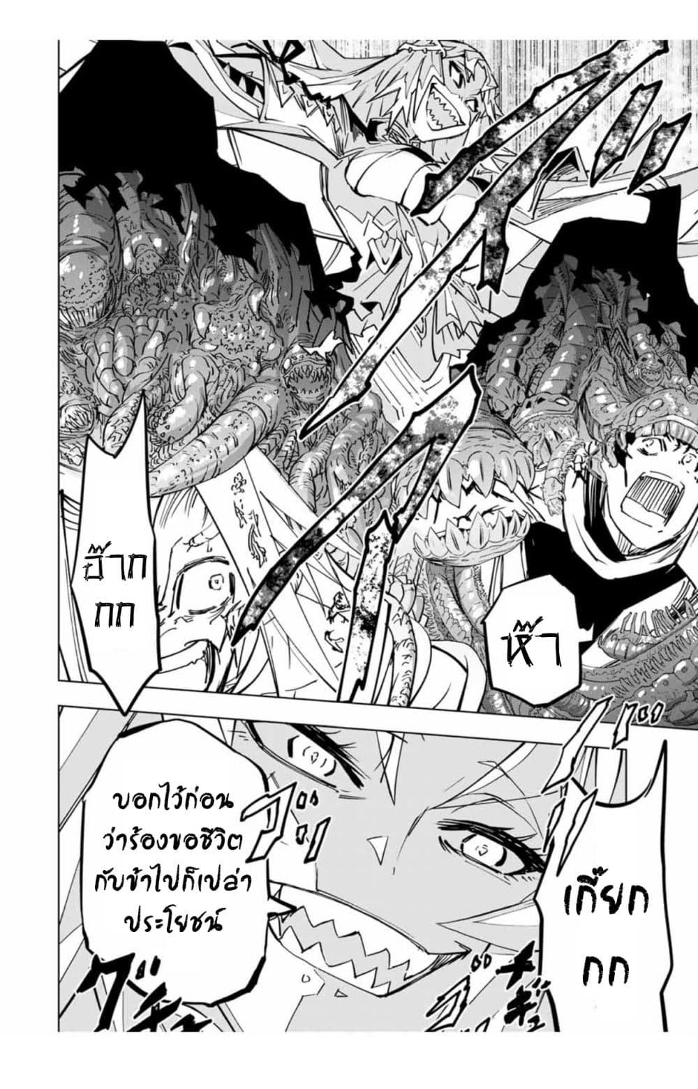 My Gift LVL 9999 Unlimited Gacha ผมถูกเพื่อนที่เชื่อใจหลอกไปฆ่า เลยใช้กิฟต์สุ่มกาชาพาพวกพ้องเลเวล 9999 กลับมาล้างแค้น ตอนที่ 30 หน้า 13