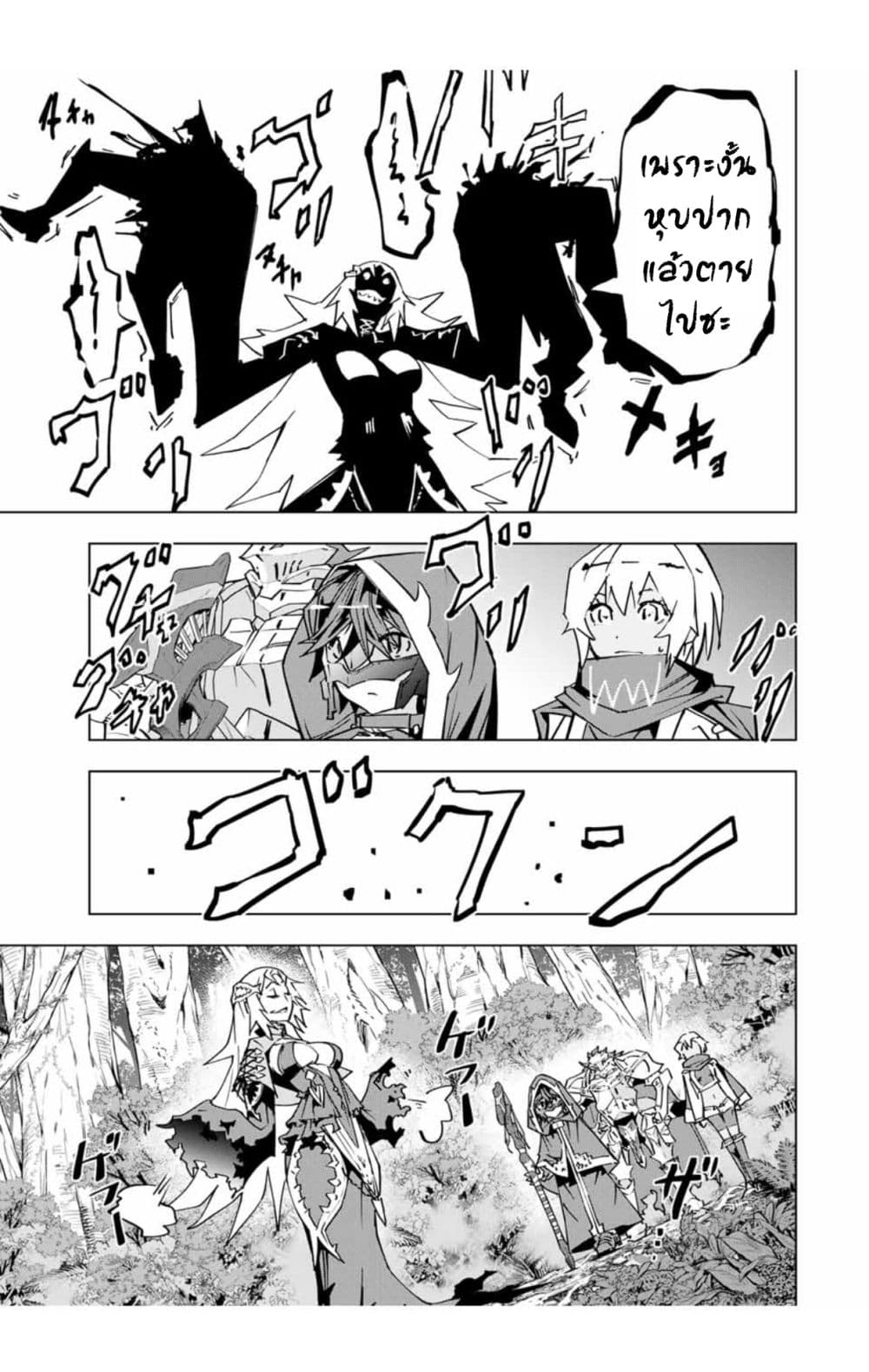 My Gift LVL 9999 Unlimited Gacha ผมถูกเพื่อนที่เชื่อใจหลอกไปฆ่า เลยใช้กิฟต์สุ่มกาชาพาพวกพ้องเลเวล 9999 กลับมาล้างแค้น ตอนที่ 30 หน้า 14