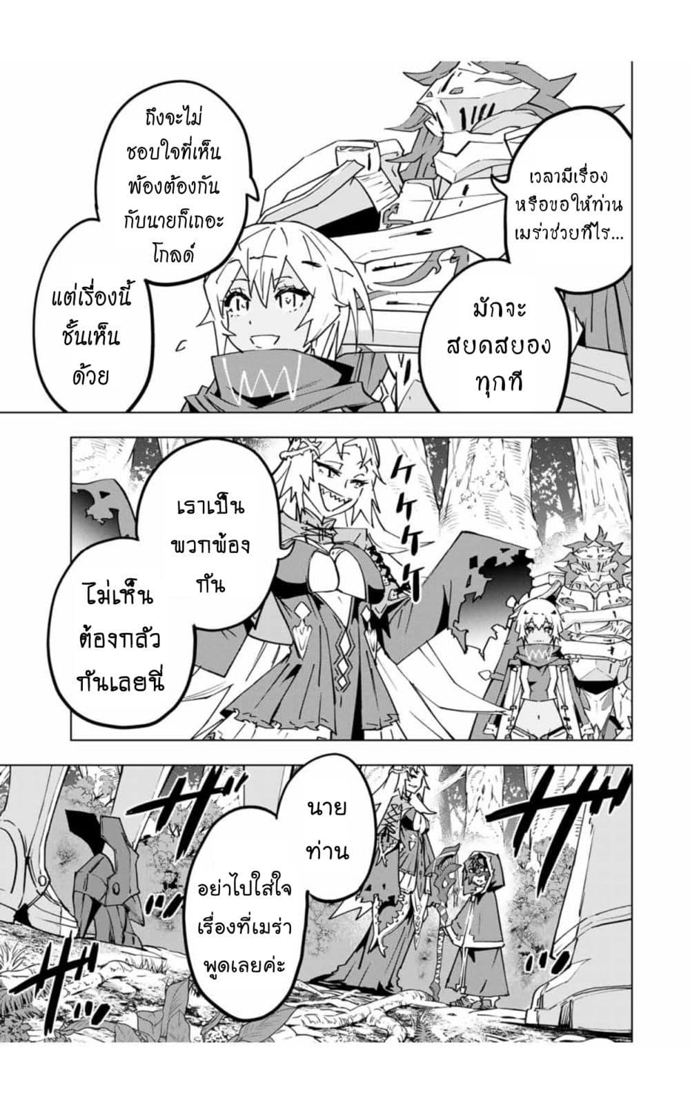 My Gift LVL 9999 Unlimited Gacha ผมถูกเพื่อนที่เชื่อใจหลอกไปฆ่า เลยใช้กิฟต์สุ่มกาชาพาพวกพ้องเลเวล 9999 กลับมาล้างแค้น ตอนที่ 30 หน้า 16