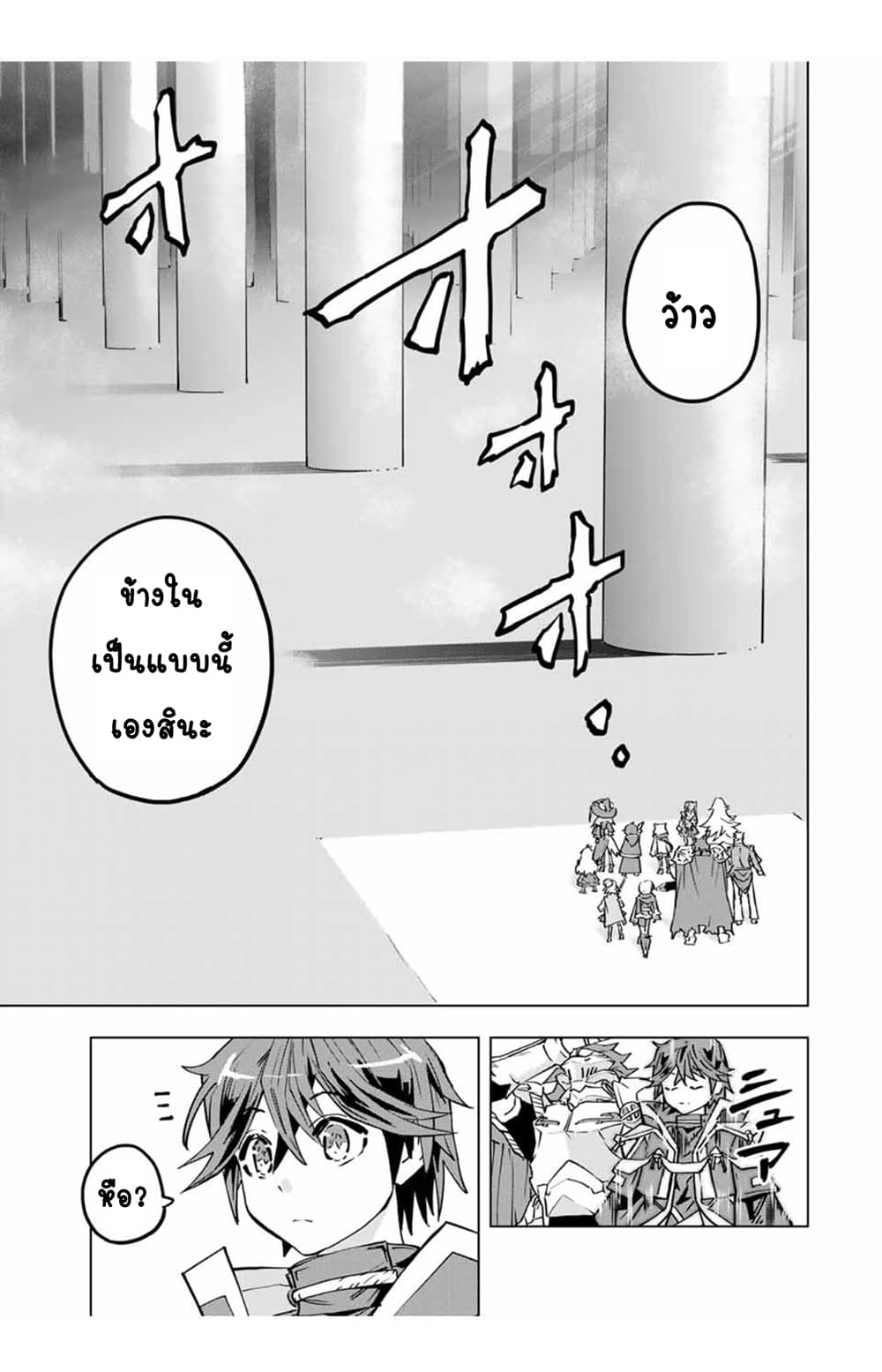 My Gift LVL 9999 Unlimited Gacha ผมถูกเพื่อนที่เชื่อใจหลอกไปฆ่า เลยใช้กิฟต์สุ่มกาชาพาพวกพ้องเลเวล 9999 กลับมาล้างแค้น ตอนที่ 31.1 หน้า 11