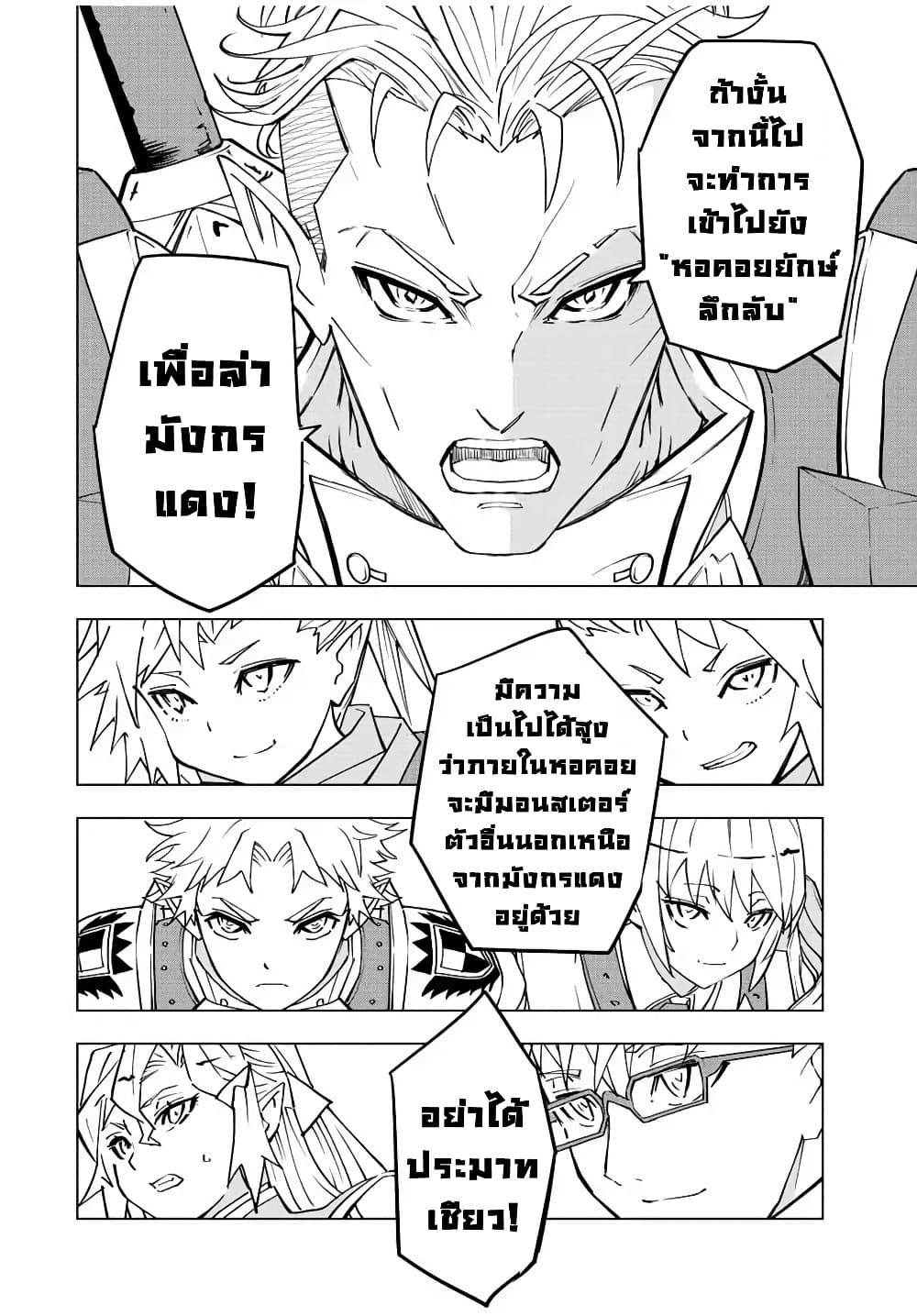 My Gift LVL 9999 Unlimited Gacha ผมถูกเพื่อนที่เชื่อใจหลอกไปฆ่า เลยใช้กิฟต์สุ่มกาชาพาพวกพ้องเลเวล 9999 กลับมาล้างแค้น ตอนที่ 32 หน้า 11