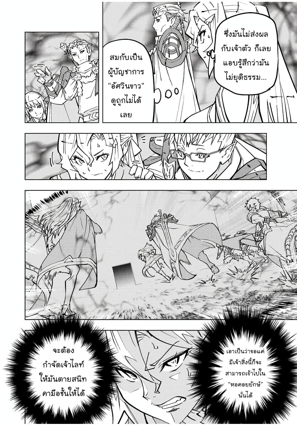 My Gift LVL 9999 Unlimited Gacha ผมถูกเพื่อนที่เชื่อใจหลอกไปฆ่า เลยใช้กิฟต์สุ่มกาชาพาพวกพ้องเลเวล 9999 กลับมาล้างแค้น ตอนที่ 32 หน้า 15