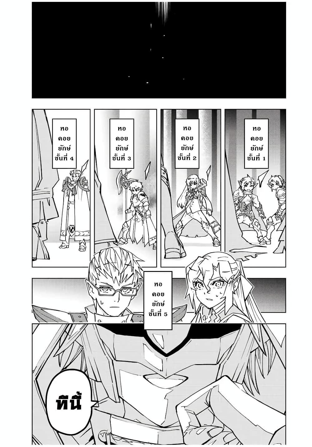 My Gift LVL 9999 Unlimited Gacha ผมถูกเพื่อนที่เชื่อใจหลอกไปฆ่า เลยใช้กิฟต์สุ่มกาชาพาพวกพ้องเลเวล 9999 กลับมาล้างแค้น ตอนที่ 32 หน้า 18