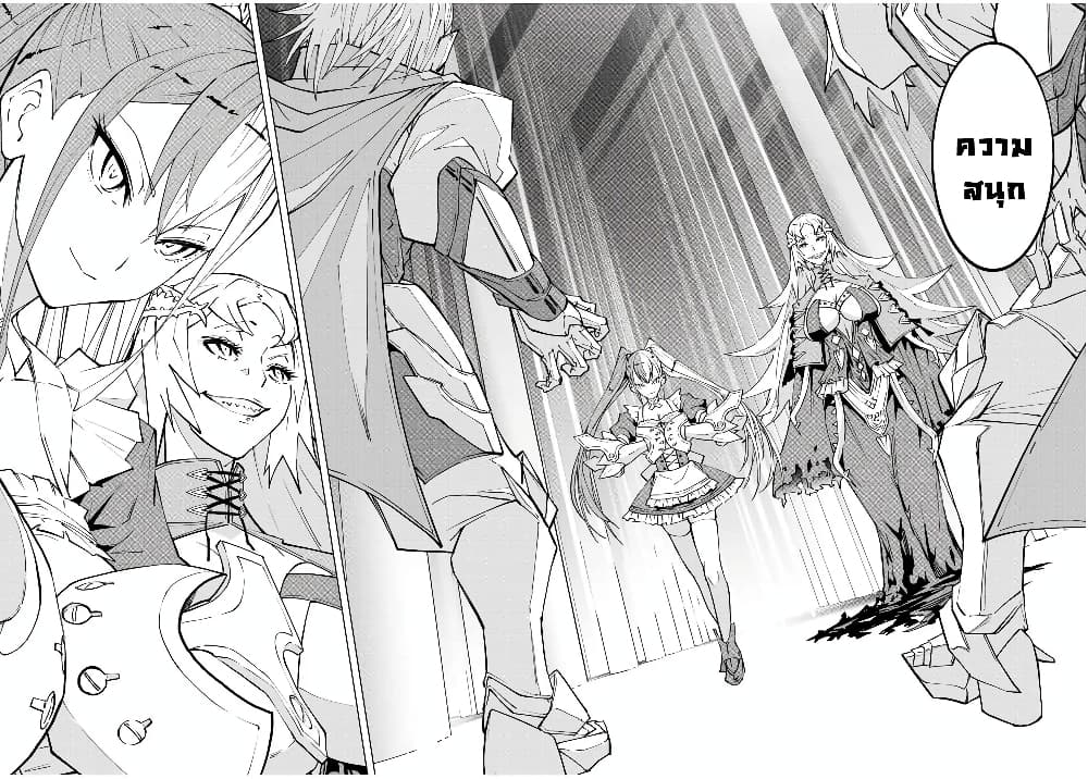 My Gift LVL 9999 Unlimited Gacha ผมถูกเพื่อนที่เชื่อใจหลอกไปฆ่า เลยใช้กิฟต์สุ่มกาชาพาพวกพ้องเลเวล 9999 กลับมาล้างแค้น ตอนที่ 32 หน้า 19