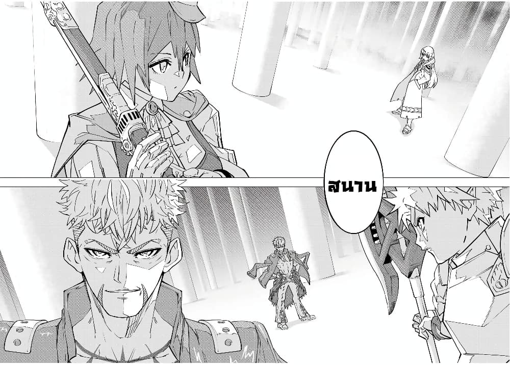 My Gift LVL 9999 Unlimited Gacha ผมถูกเพื่อนที่เชื่อใจหลอกไปฆ่า เลยใช้กิฟต์สุ่มกาชาพาพวกพ้องเลเวล 9999 กลับมาล้างแค้น ตอนที่ 32 หน้า 20