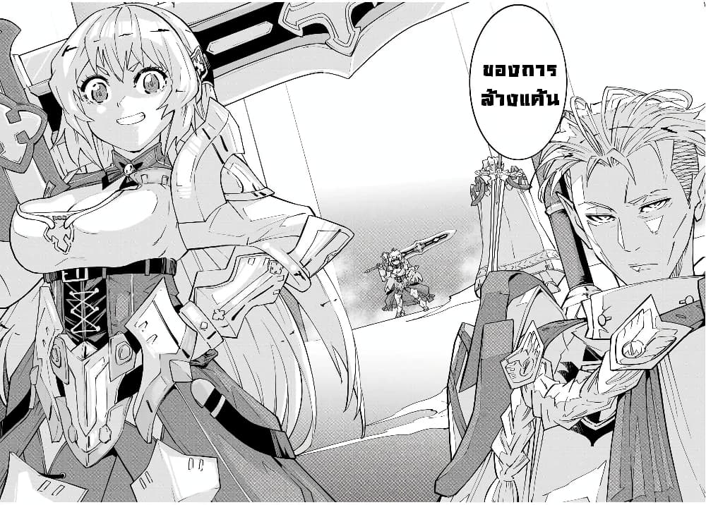 My Gift LVL 9999 Unlimited Gacha ผมถูกเพื่อนที่เชื่อใจหลอกไปฆ่า เลยใช้กิฟต์สุ่มกาชาพาพวกพ้องเลเวล 9999 กลับมาล้างแค้น ตอนที่ 32 หน้า 21