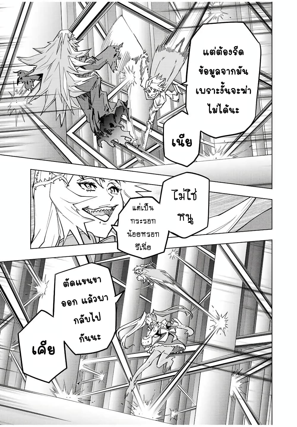 My Gift LVL 9999 Unlimited Gacha ผมถูกเพื่อนที่เชื่อใจหลอกไปฆ่า เลยใช้กิฟต์สุ่มกาชาพาพวกพ้องเลเวล 9999 กลับมาล้างแค้น ตอนที่ 33.1 หน้า 10