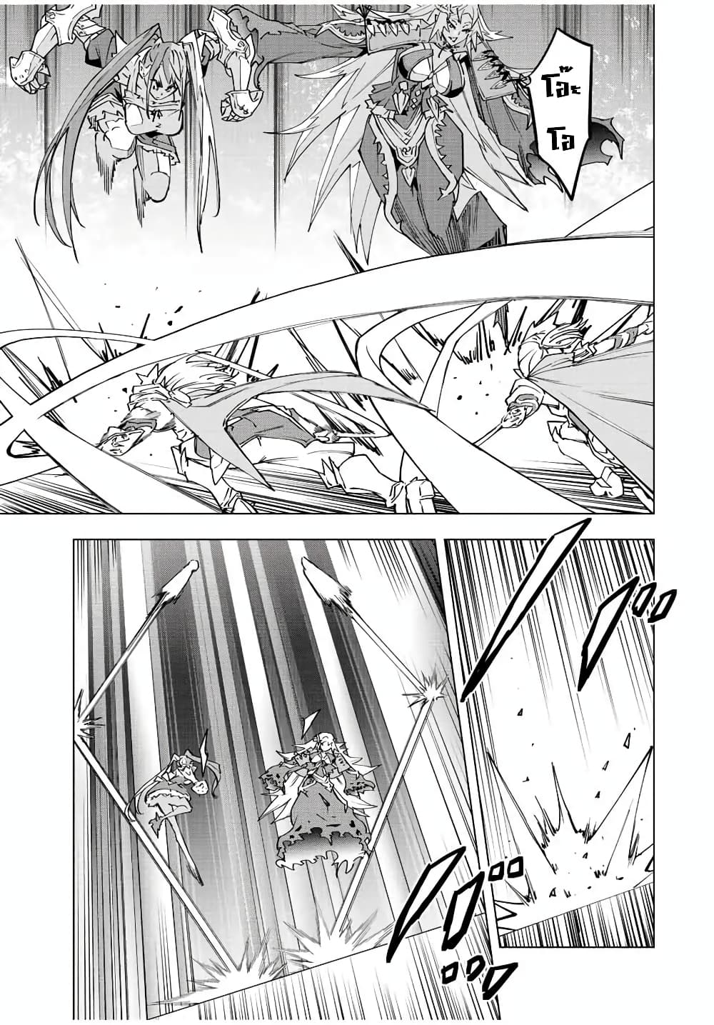 My Gift LVL 9999 Unlimited Gacha ผมถูกเพื่อนที่เชื่อใจหลอกไปฆ่า เลยใช้กิฟต์สุ่มกาชาพาพวกพ้องเลเวล 9999 กลับมาล้างแค้น ตอนที่ 33.1 หน้า 8