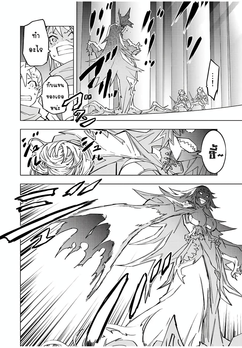 My Gift LVL 9999 Unlimited Gacha ผมถูกเพื่อนที่เชื่อใจหลอกไปฆ่า เลยใช้กิฟต์สุ่มกาชาพาพวกพ้องเลเวล 9999 กลับมาล้างแค้น ตอนที่ 34 หน้า 13