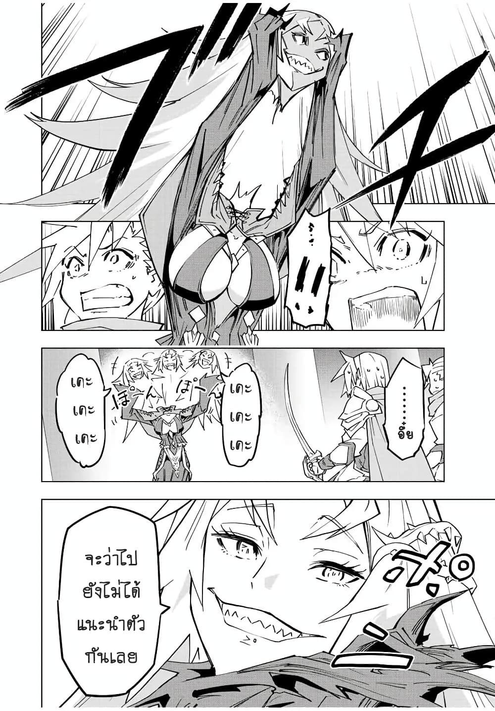 My Gift LVL 9999 Unlimited Gacha ผมถูกเพื่อนที่เชื่อใจหลอกไปฆ่า เลยใช้กิฟต์สุ่มกาชาพาพวกพ้องเลเวล 9999 กลับมาล้างแค้น ตอนที่ 34 หน้า 15