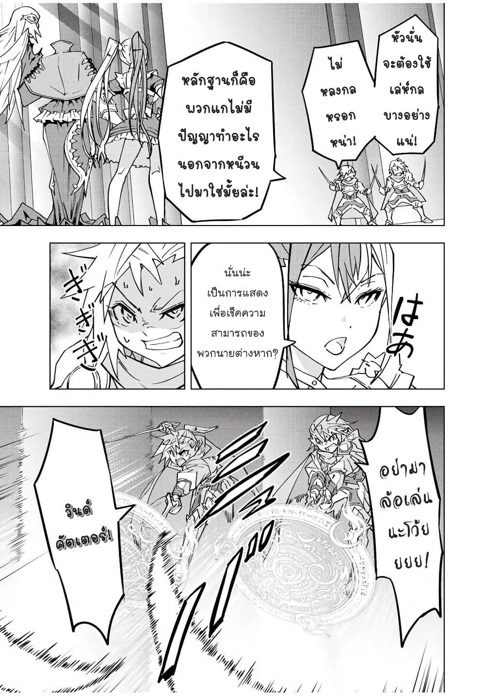 My Gift LVL 9999 Unlimited Gacha ผมถูกเพื่อนที่เชื่อใจหลอกไปฆ่า เลยใช้กิฟต์สุ่มกาชาพาพวกพ้องเลเวล 9999 กลับมาล้างแค้น ตอนที่ 34 หน้า 18