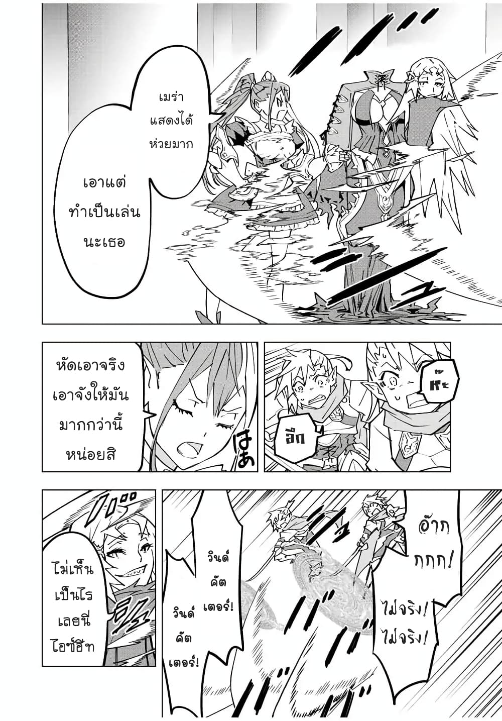 My Gift LVL 9999 Unlimited Gacha ผมถูกเพื่อนที่เชื่อใจหลอกไปฆ่า เลยใช้กิฟต์สุ่มกาชาพาพวกพ้องเลเวล 9999 กลับมาล้างแค้น ตอนที่ 34 หน้า 19