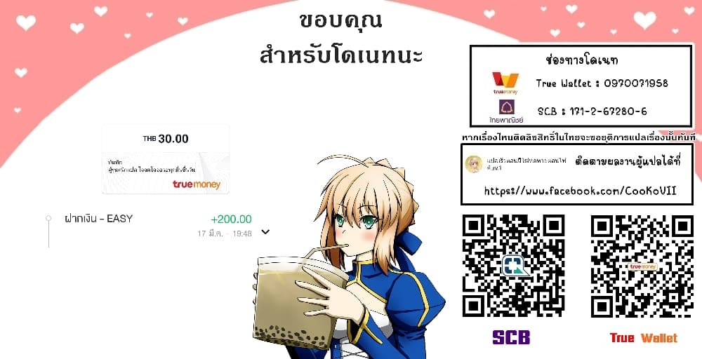My Gift LVL 9999 Unlimited Gacha ผมถูกเพื่อนที่เชื่อใจหลอกไปฆ่า เลยใช้กิฟต์สุ่มกาชาพาพวกพ้องเลเวล 9999 กลับมาล้างแค้น ตอนที่ 34 หน้า 26