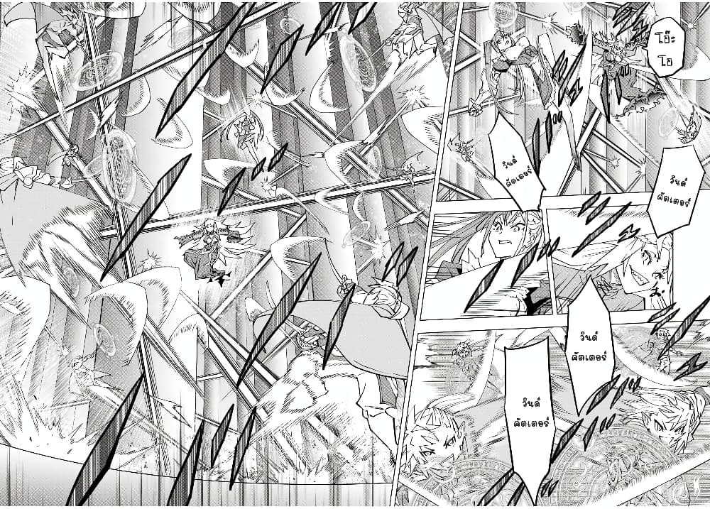 My Gift LVL 9999 Unlimited Gacha ผมถูกเพื่อนที่เชื่อใจหลอกไปฆ่า เลยใช้กิฟต์สุ่มกาชาพาพวกพ้องเลเวล 9999 กลับมาล้างแค้น ตอนที่ 34 หน้า 5