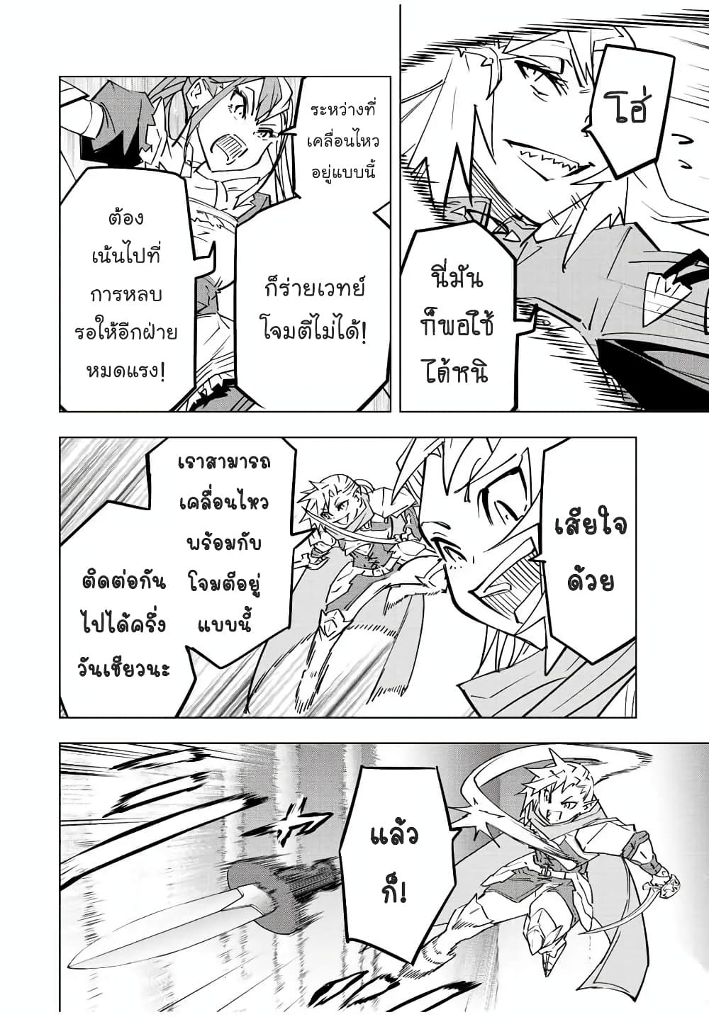 My Gift LVL 9999 Unlimited Gacha ผมถูกเพื่อนที่เชื่อใจหลอกไปฆ่า เลยใช้กิฟต์สุ่มกาชาพาพวกพ้องเลเวล 9999 กลับมาล้างแค้น ตอนที่ 34 หน้า 6