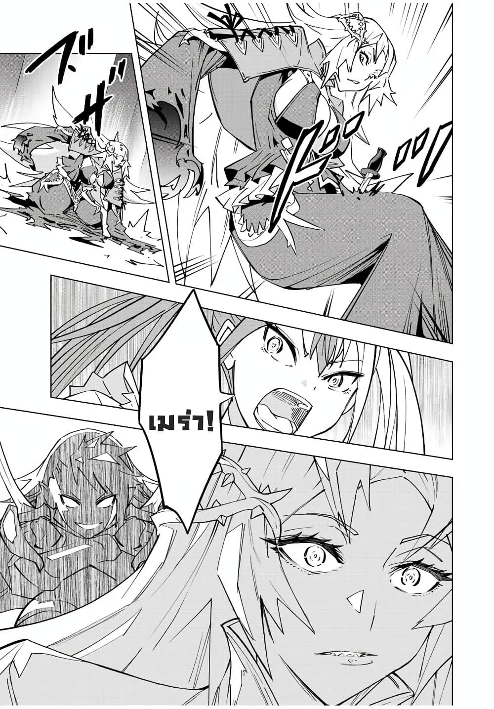 My Gift LVL 9999 Unlimited Gacha ผมถูกเพื่อนที่เชื่อใจหลอกไปฆ่า เลยใช้กิฟต์สุ่มกาชาพาพวกพ้องเลเวล 9999 กลับมาล้างแค้น ตอนที่ 34 หน้า 7