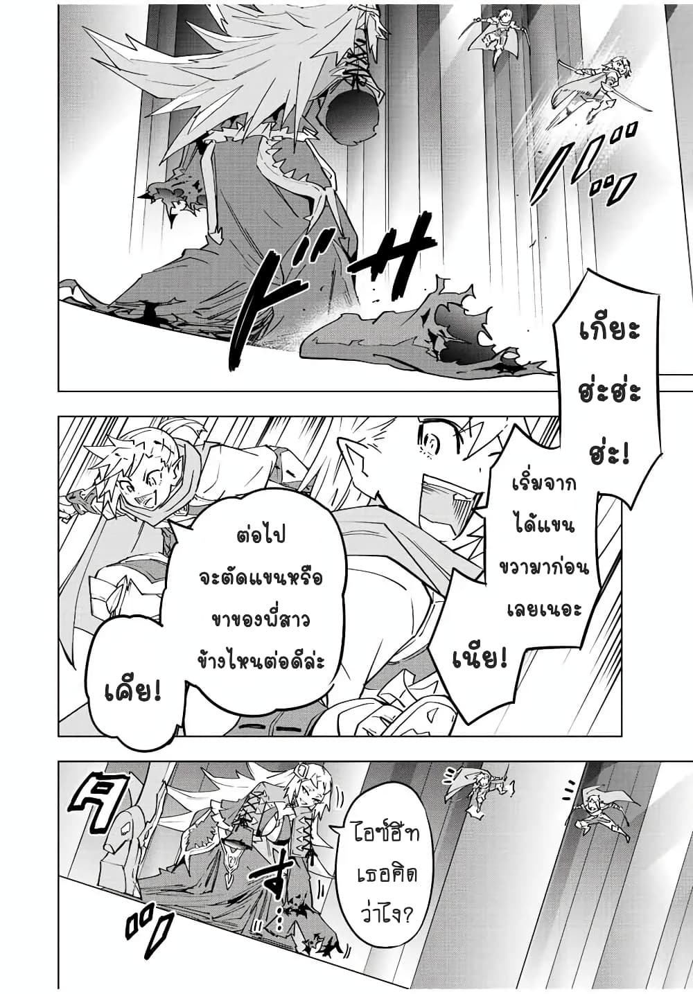 My Gift LVL 9999 Unlimited Gacha ผมถูกเพื่อนที่เชื่อใจหลอกไปฆ่า เลยใช้กิฟต์สุ่มกาชาพาพวกพ้องเลเวล 9999 กลับมาล้างแค้น ตอนที่ 34 หน้า 9