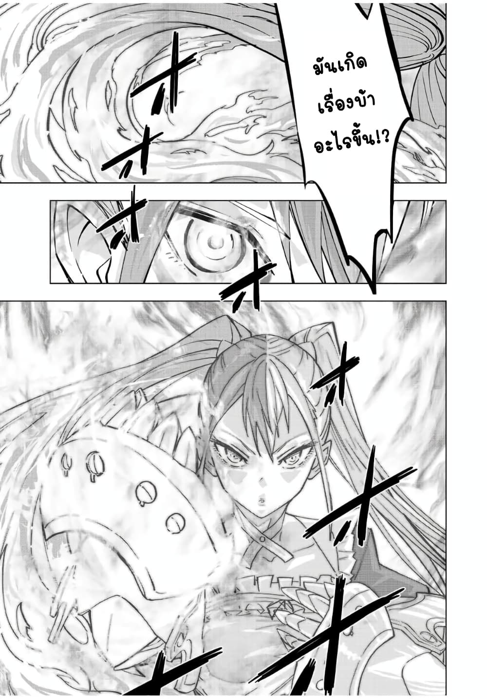 My Gift LVL 9999 Unlimited Gacha ผมถูกเพื่อนที่เชื่อใจหลอกไปฆ่า เลยใช้กิฟต์สุ่มกาชาพาพวกพ้องเลเวล 9999 กลับมาล้างแค้น ตอนที่ 35.1 หน้า 10