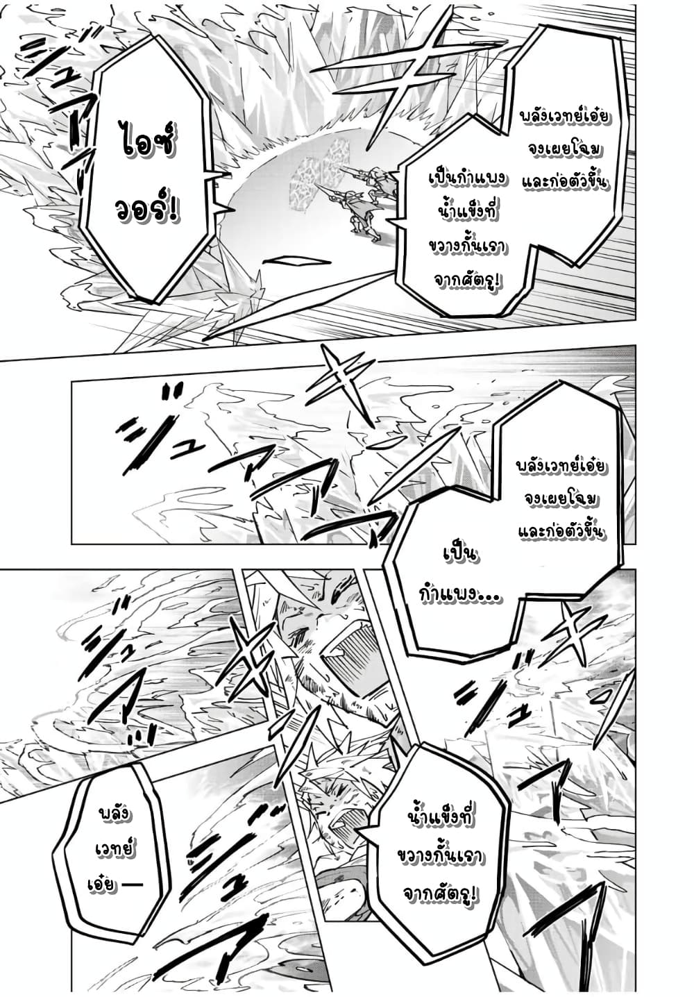 My Gift LVL 9999 Unlimited Gacha ผมถูกเพื่อนที่เชื่อใจหลอกไปฆ่า เลยใช้กิฟต์สุ่มกาชาพาพวกพ้องเลเวล 9999 กลับมาล้างแค้น ตอนที่ 35.1 หน้า 13