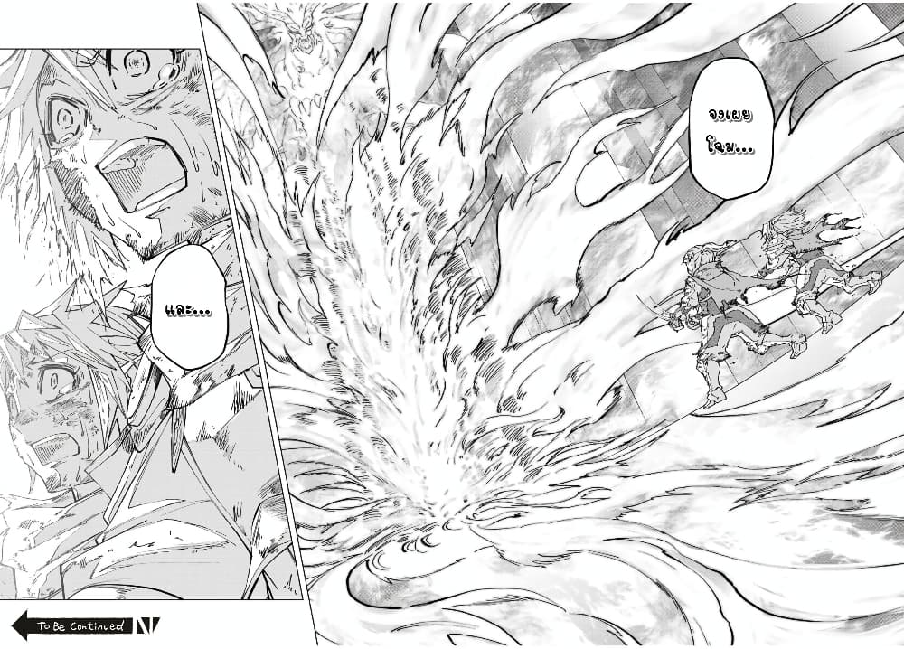 My Gift LVL 9999 Unlimited Gacha ผมถูกเพื่อนที่เชื่อใจหลอกไปฆ่า เลยใช้กิฟต์สุ่มกาชาพาพวกพ้องเลเวล 9999 กลับมาล้างแค้น ตอนที่ 35.1 หน้า 14