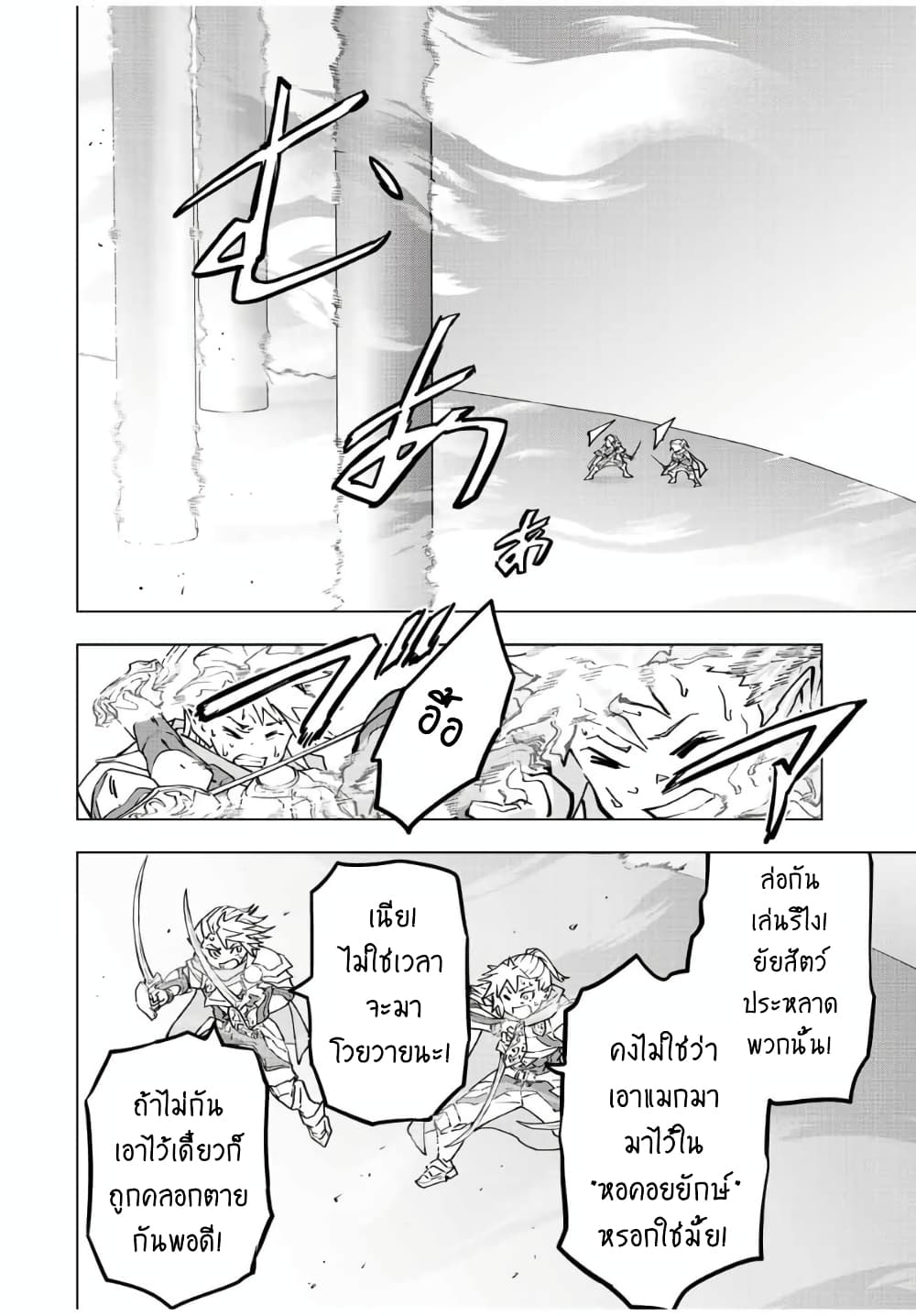 My Gift LVL 9999 Unlimited Gacha ผมถูกเพื่อนที่เชื่อใจหลอกไปฆ่า เลยใช้กิฟต์สุ่มกาชาพาพวกพ้องเลเวล 9999 กลับมาล้างแค้น ตอนที่ 35.1 หน้า 5