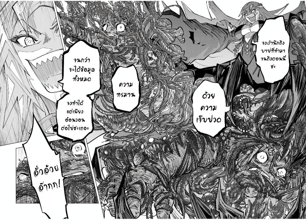 My Gift LVL 9999 Unlimited Gacha ผมถูกเพื่อนที่เชื่อใจหลอกไปฆ่า เลยใช้กิฟต์สุ่มกาชาพาพวกพ้องเลเวล 9999 กลับมาล้างแค้น ตอนที่ 35.2 หน้า 8