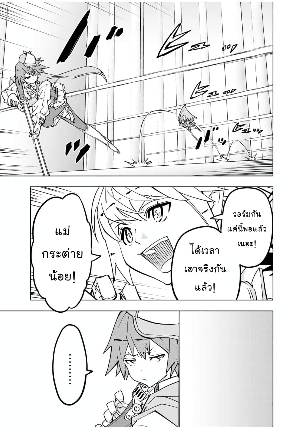 My Gift LVL 9999 Unlimited Gacha ผมถูกเพื่อนที่เชื่อใจหลอกไปฆ่า เลยใช้กิฟต์สุ่มกาชาพาพวกพ้องเลเวล 9999 กลับมาล้างแค้น ตอนที่ 36.1 หน้า 4