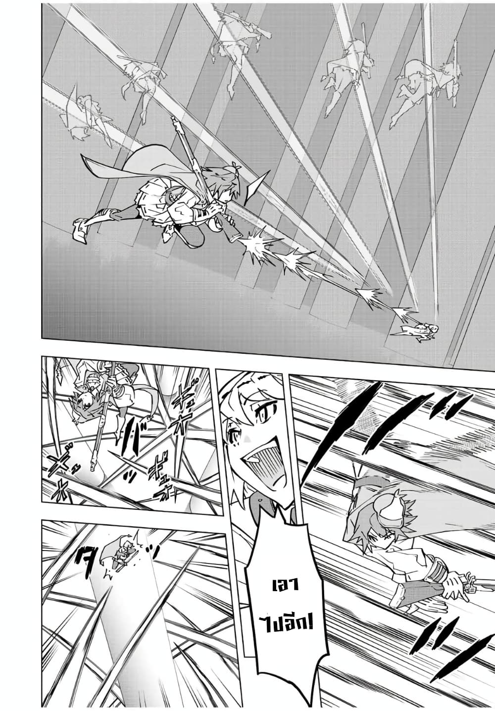 My Gift LVL 9999 Unlimited Gacha ผมถูกเพื่อนที่เชื่อใจหลอกไปฆ่า เลยใช้กิฟต์สุ่มกาชาพาพวกพ้องเลเวล 9999 กลับมาล้างแค้น ตอนที่ 36.1 หน้า 9