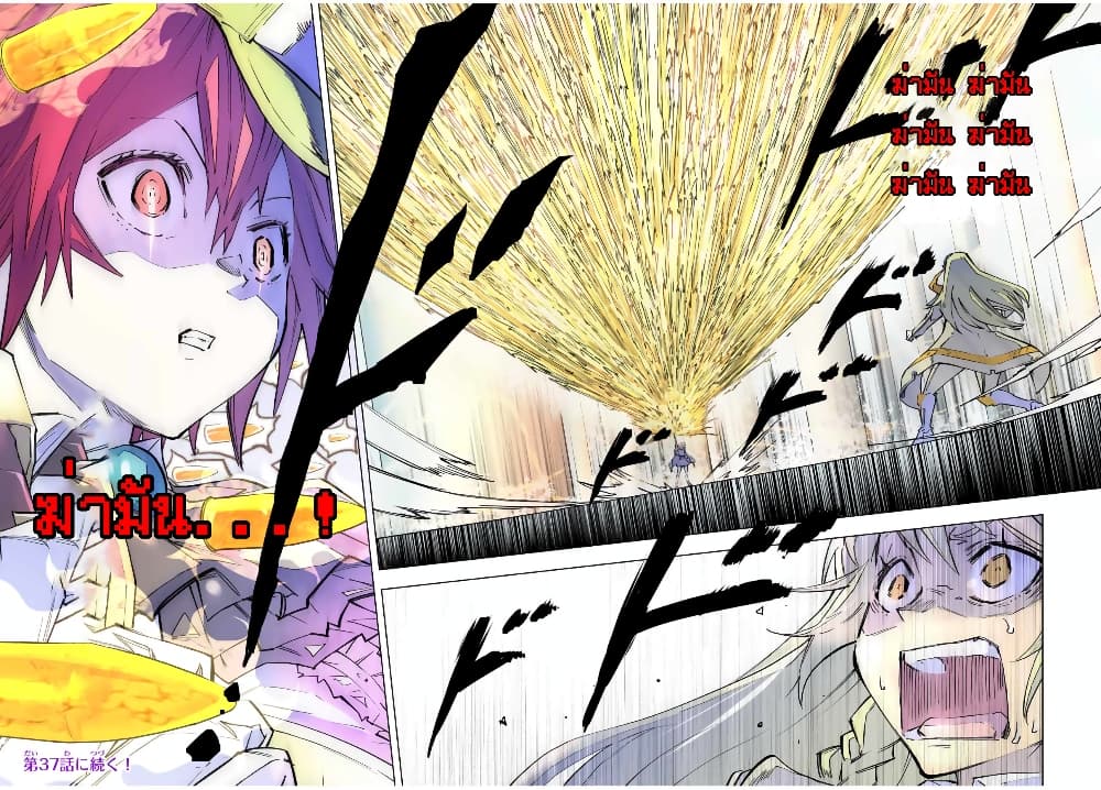 My Gift LVL 9999 Unlimited Gacha ผมถูกเพื่อนที่เชื่อใจหลอกไปฆ่า เลยใช้กิฟต์สุ่มกาชาพาพวกพ้องเลเวล 9999 กลับมาล้างแค้น ตอนที่ 36.2 หน้า 10