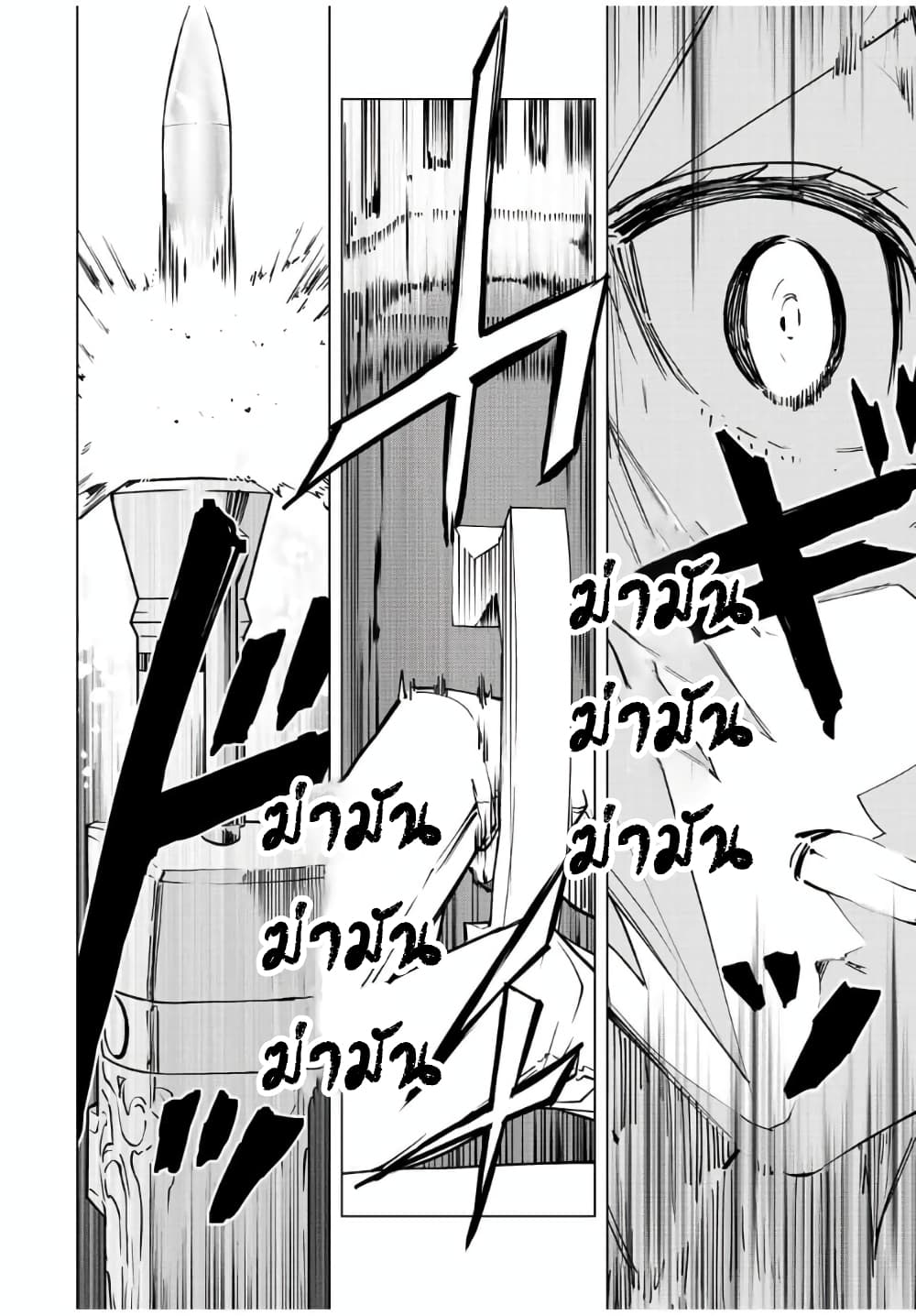 My Gift LVL 9999 Unlimited Gacha ผมถูกเพื่อนที่เชื่อใจหลอกไปฆ่า เลยใช้กิฟต์สุ่มกาชาพาพวกพ้องเลเวล 9999 กลับมาล้างแค้น ตอนที่ 36.2 หน้า 8