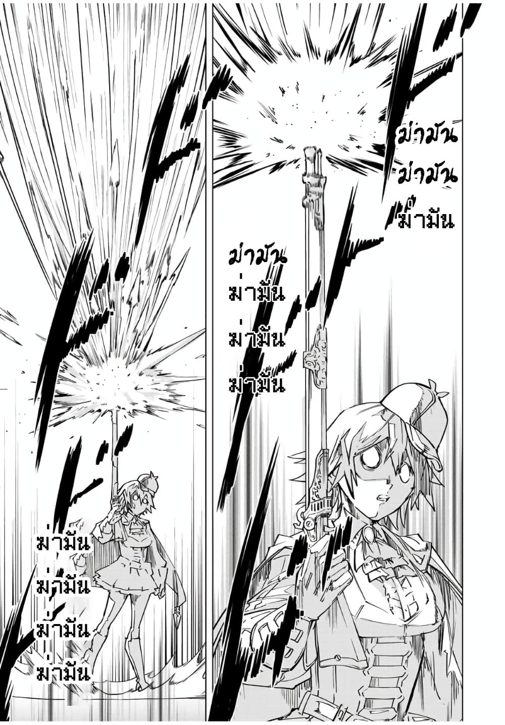 My Gift LVL 9999 Unlimited Gacha ผมถูกเพื่อนที่เชื่อใจหลอกไปฆ่า เลยใช้กิฟต์สุ่มกาชาพาพวกพ้องเลเวล 9999 กลับมาล้างแค้น ตอนที่ 36.2 หน้า 9