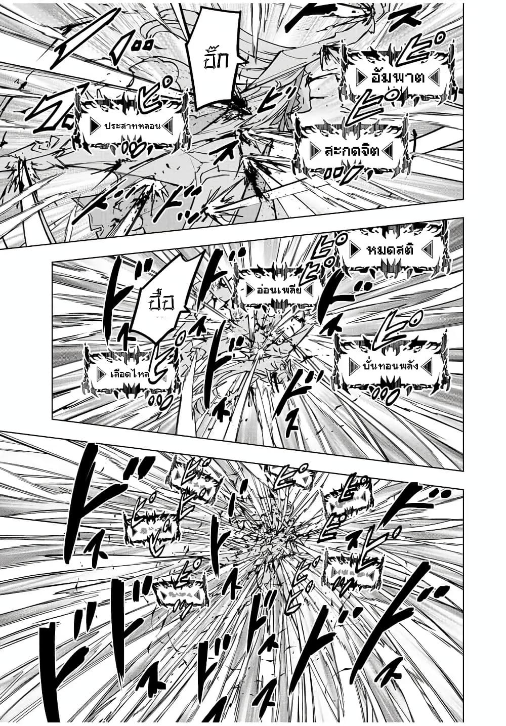 My Gift LVL 9999 Unlimited Gacha ผมถูกเพื่อนที่เชื่อใจหลอกไปฆ่า เลยใช้กิฟต์สุ่มกาชาพาพวกพ้องเลเวล 9999 กลับมาล้างแค้น ตอนที่ 37 หน้า 15