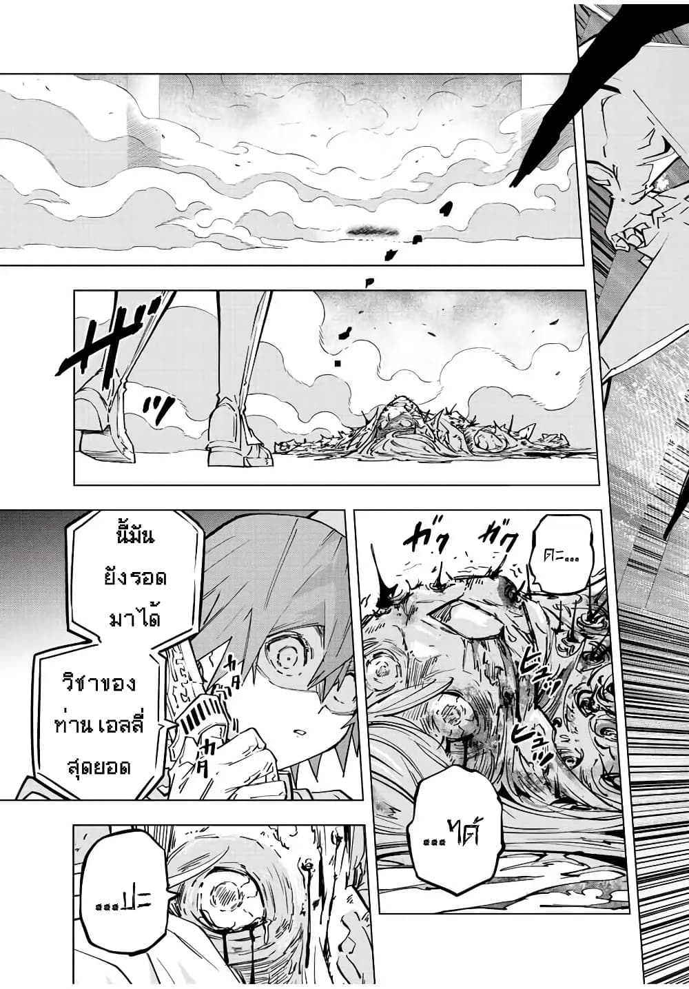 My Gift LVL 9999 Unlimited Gacha ผมถูกเพื่อนที่เชื่อใจหลอกไปฆ่า เลยใช้กิฟต์สุ่มกาชาพาพวกพ้องเลเวล 9999 กลับมาล้างแค้น ตอนที่ 37 หน้า 17