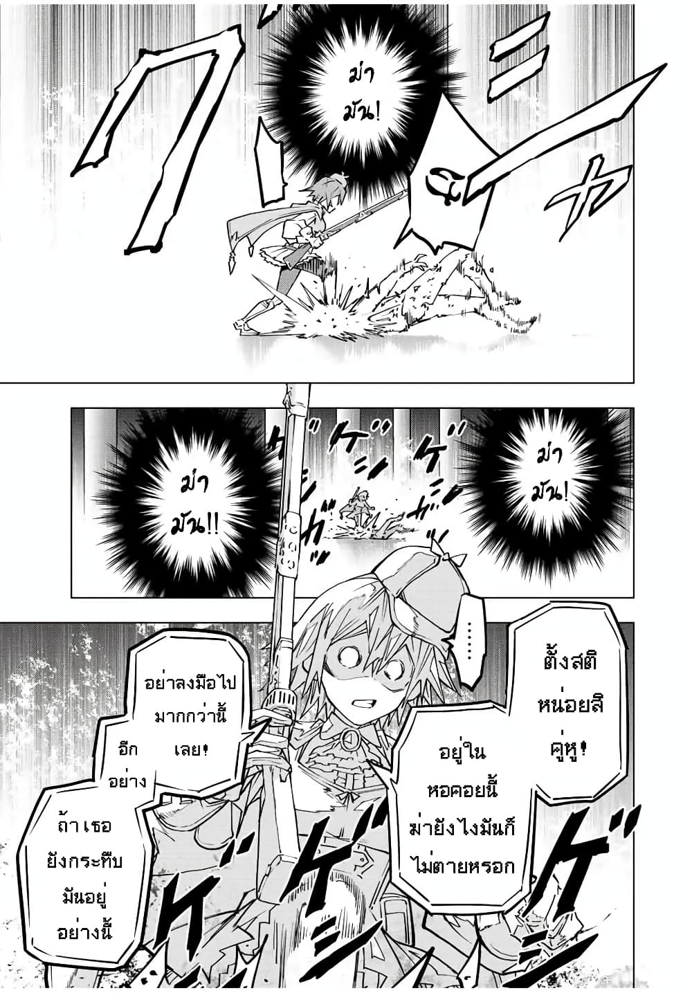 My Gift LVL 9999 Unlimited Gacha ผมถูกเพื่อนที่เชื่อใจหลอกไปฆ่า เลยใช้กิฟต์สุ่มกาชาพาพวกพ้องเลเวล 9999 กลับมาล้างแค้น ตอนที่ 37 หน้า 19