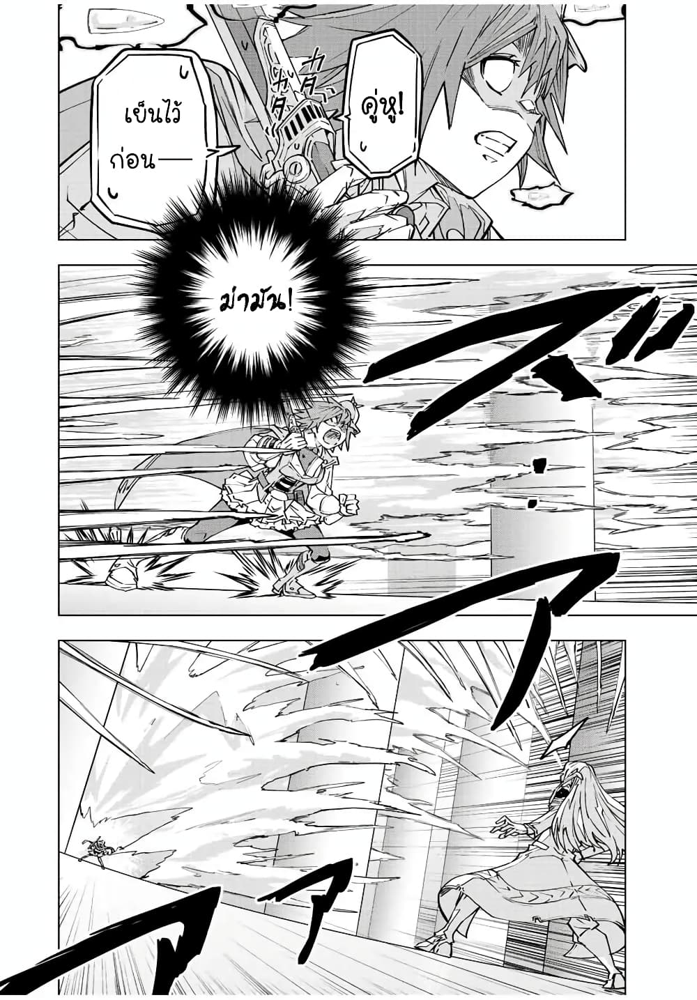 My Gift LVL 9999 Unlimited Gacha ผมถูกเพื่อนที่เชื่อใจหลอกไปฆ่า เลยใช้กิฟต์สุ่มกาชาพาพวกพ้องเลเวล 9999 กลับมาล้างแค้น ตอนที่ 37 หน้า 4