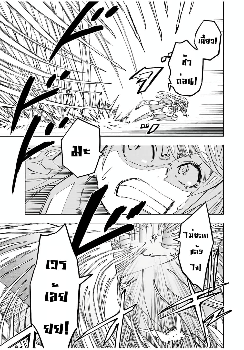 My Gift LVL 9999 Unlimited Gacha ผมถูกเพื่อนที่เชื่อใจหลอกไปฆ่า เลยใช้กิฟต์สุ่มกาชาพาพวกพ้องเลเวล 9999 กลับมาล้างแค้น ตอนที่ 37 หน้า 5