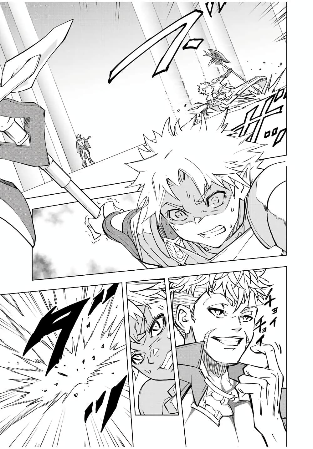 My Gift LVL 9999 Unlimited Gacha ผมถูกเพื่อนที่เชื่อใจหลอกไปฆ่า เลยใช้กิฟต์สุ่มกาชาพาพวกพ้องเลเวล 9999 กลับมาล้างแค้น ตอนที่ 38 หน้า 11