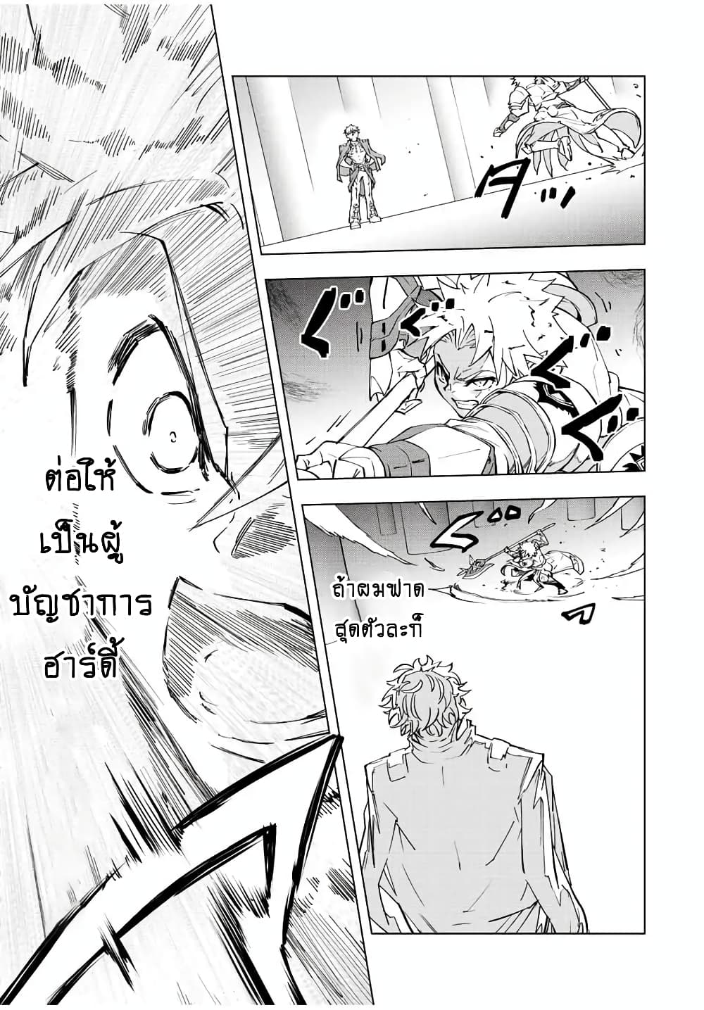 My Gift LVL 9999 Unlimited Gacha ผมถูกเพื่อนที่เชื่อใจหลอกไปฆ่า เลยใช้กิฟต์สุ่มกาชาพาพวกพ้องเลเวล 9999 กลับมาล้างแค้น ตอนที่ 38 หน้า 13