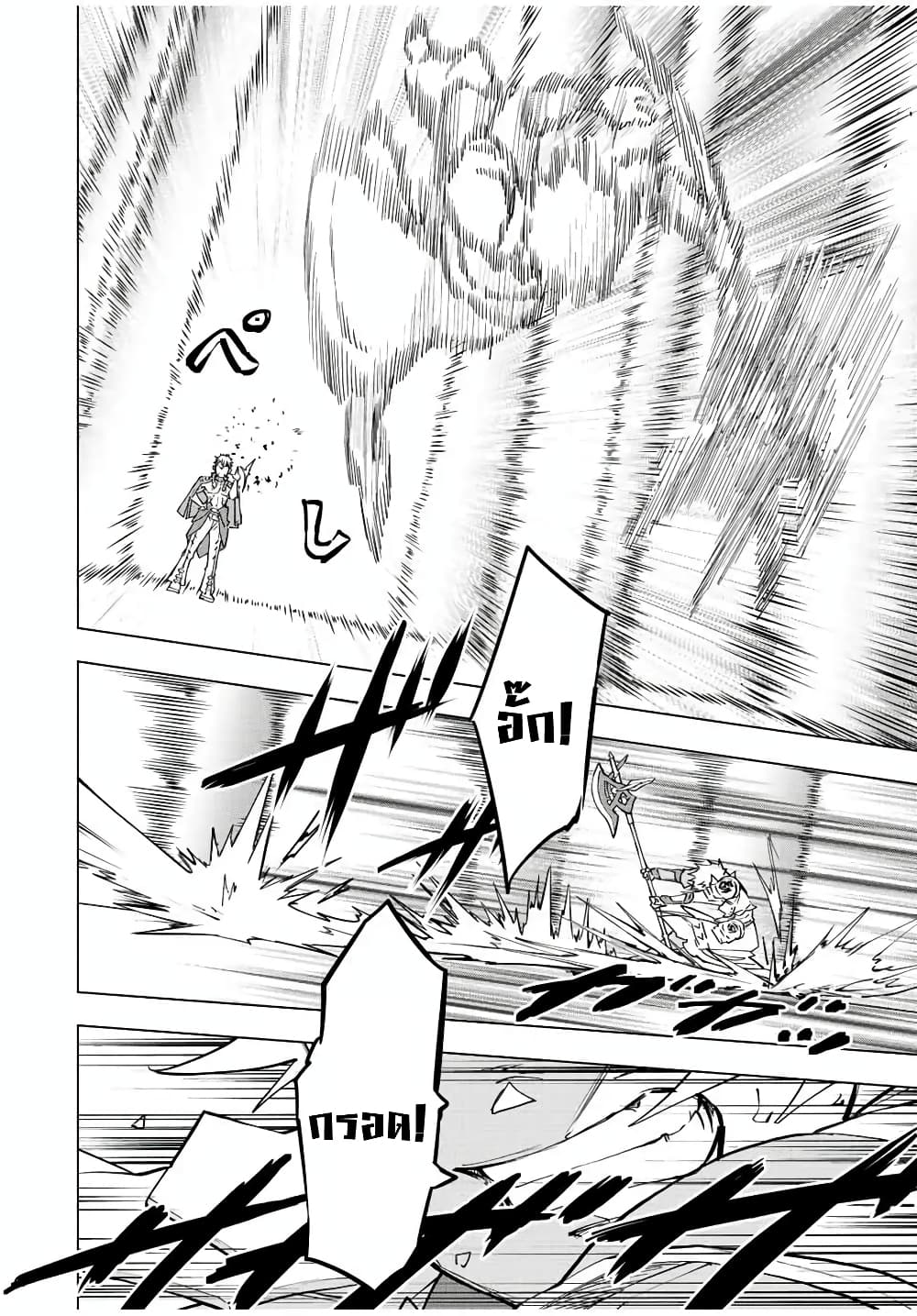 My Gift LVL 9999 Unlimited Gacha ผมถูกเพื่อนที่เชื่อใจหลอกไปฆ่า เลยใช้กิฟต์สุ่มกาชาพาพวกพ้องเลเวล 9999 กลับมาล้างแค้น ตอนที่ 38 หน้า 15