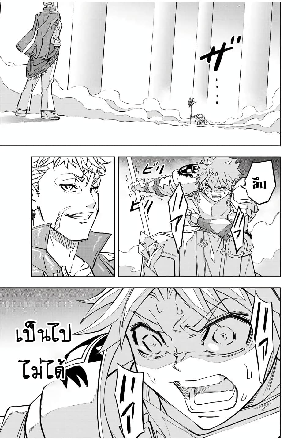 My Gift LVL 9999 Unlimited Gacha ผมถูกเพื่อนที่เชื่อใจหลอกไปฆ่า เลยใช้กิฟต์สุ่มกาชาพาพวกพ้องเลเวล 9999 กลับมาล้างแค้น ตอนที่ 38 หน้า 16