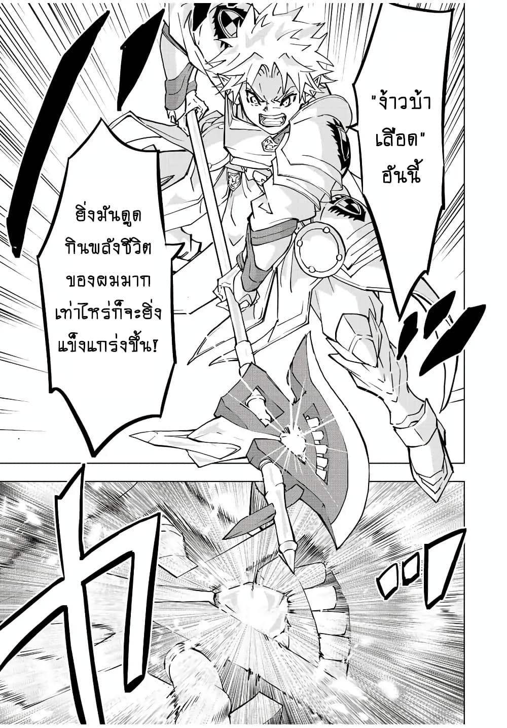 My Gift LVL 9999 Unlimited Gacha ผมถูกเพื่อนที่เชื่อใจหลอกไปฆ่า เลยใช้กิฟต์สุ่มกาชาพาพวกพ้องเลเวล 9999 กลับมาล้างแค้น ตอนที่ 38 หน้า 20