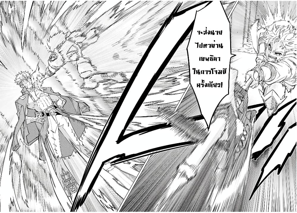 My Gift LVL 9999 Unlimited Gacha ผมถูกเพื่อนที่เชื่อใจหลอกไปฆ่า เลยใช้กิฟต์สุ่มกาชาพาพวกพ้องเลเวล 9999 กลับมาล้างแค้น ตอนที่ 38 หน้า 9