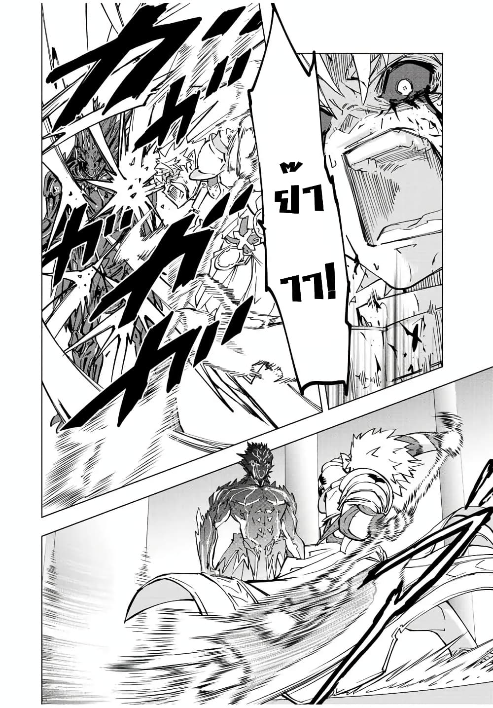 My Gift LVL 9999 Unlimited Gacha ผมถูกเพื่อนที่เชื่อใจหลอกไปฆ่า เลยใช้กิฟต์สุ่มกาชาพาพวกพ้องเลเวล 9999 กลับมาล้างแค้น ตอนที่ 39 หน้า 10