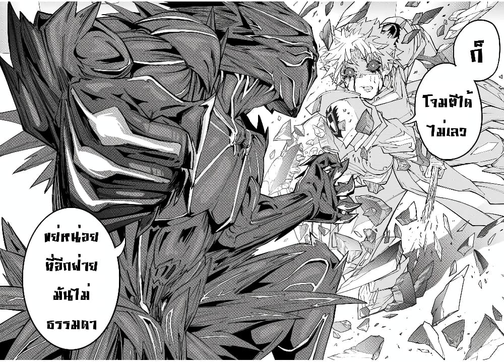 My Gift LVL 9999 Unlimited Gacha ผมถูกเพื่อนที่เชื่อใจหลอกไปฆ่า เลยใช้กิฟต์สุ่มกาชาพาพวกพ้องเลเวล 9999 กลับมาล้างแค้น ตอนที่ 39 หน้า 12