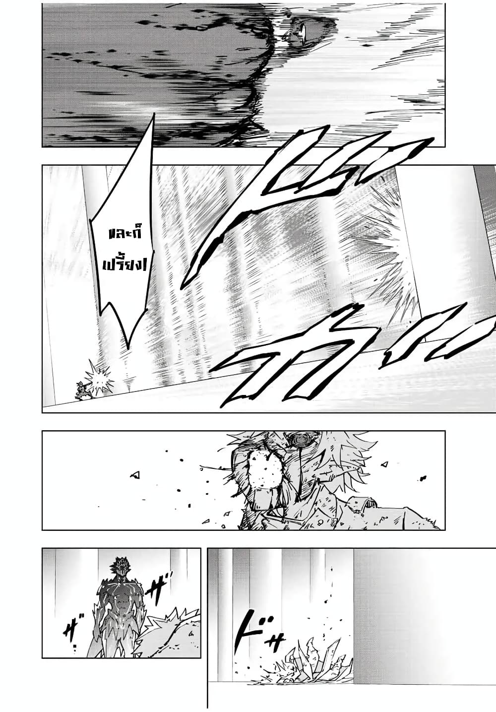 My Gift LVL 9999 Unlimited Gacha ผมถูกเพื่อนที่เชื่อใจหลอกไปฆ่า เลยใช้กิฟต์สุ่มกาชาพาพวกพ้องเลเวล 9999 กลับมาล้างแค้น ตอนที่ 39 หน้า 15