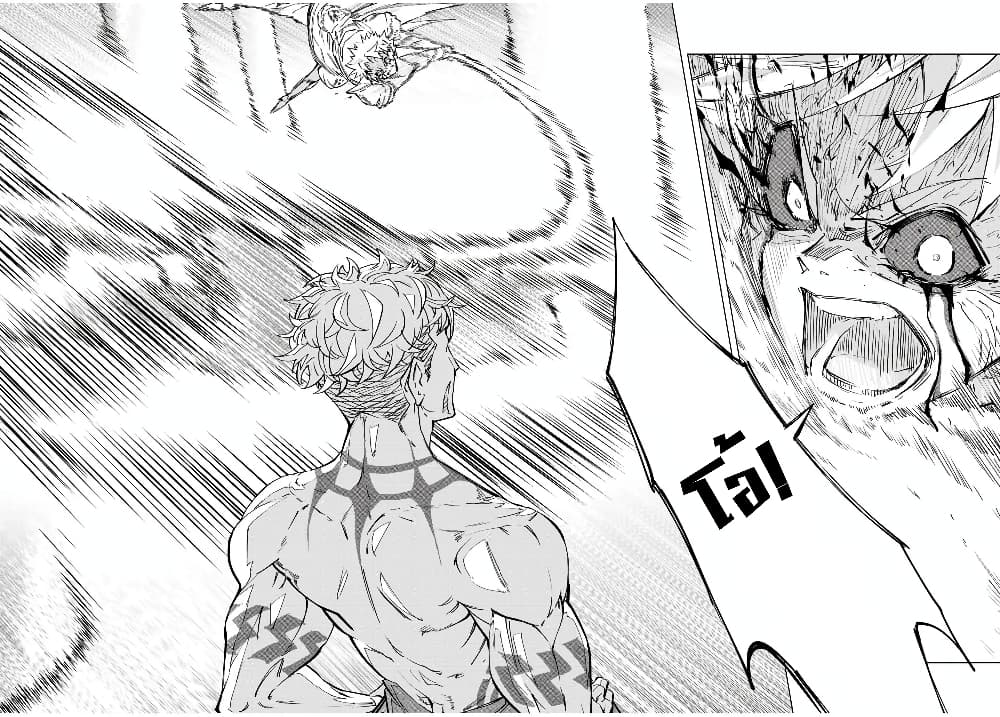 My Gift LVL 9999 Unlimited Gacha ผมถูกเพื่อนที่เชื่อใจหลอกไปฆ่า เลยใช้กิฟต์สุ่มกาชาพาพวกพ้องเลเวล 9999 กลับมาล้างแค้น ตอนที่ 39 หน้า 6