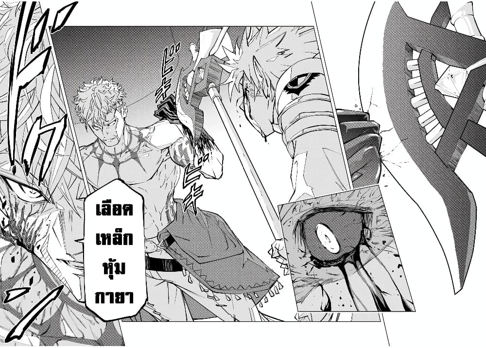 My Gift LVL 9999 Unlimited Gacha ผมถูกเพื่อนที่เชื่อใจหลอกไปฆ่า เลยใช้กิฟต์สุ่มกาชาพาพวกพ้องเลเวล 9999 กลับมาล้างแค้น ตอนที่ 39 หน้า 7