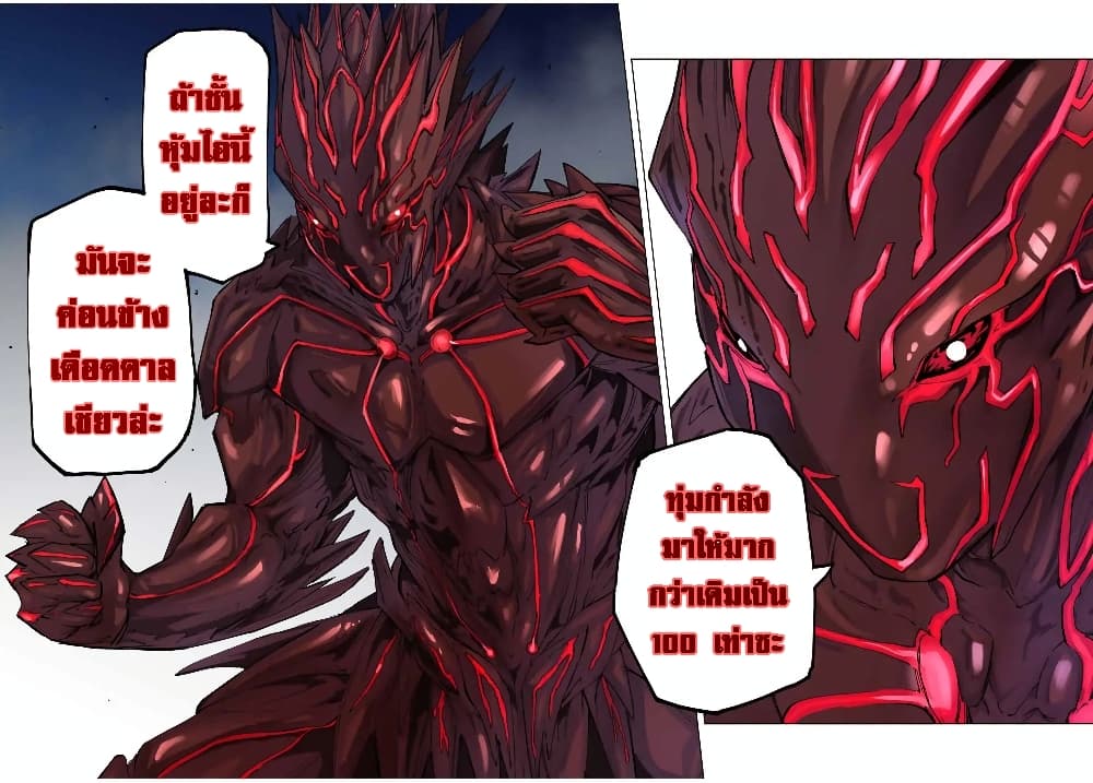 My Gift LVL 9999 Unlimited Gacha ผมถูกเพื่อนที่เชื่อใจหลอกไปฆ่า เลยใช้กิฟต์สุ่มกาชาพาพวกพ้องเลเวล 9999 กลับมาล้างแค้น ตอนที่ 39 หน้า 9